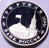 R0046 Russia 1994  3 Roubles  proof ruble combine shipping