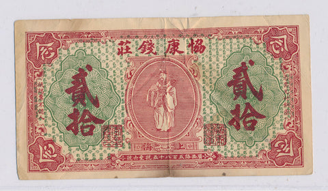 RC0192 China 1922 Yah Kong Native Bank 20 Coppers 轿饭票 轎飯票 combine shipping