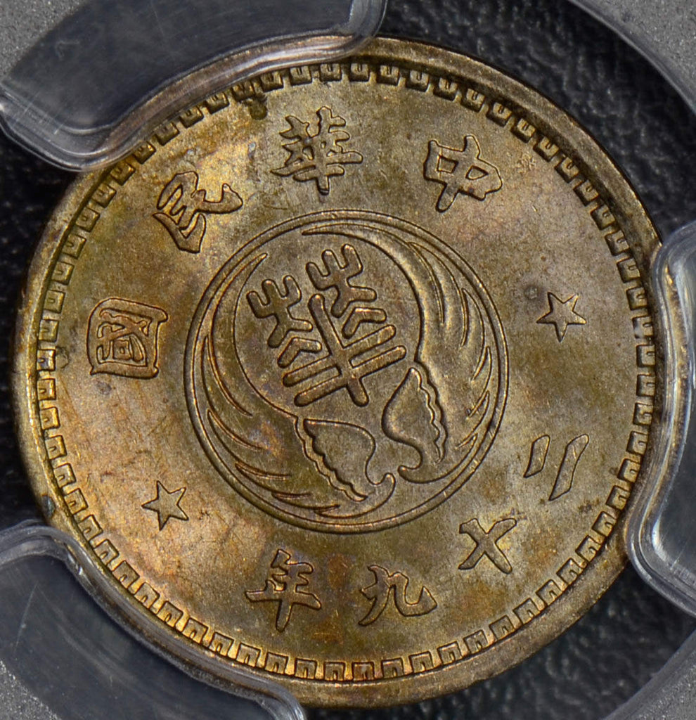 China 1940 10 Fen PCGS MS65 reformed govt. of China gorgeus toning rare in this