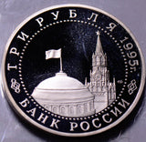R0048 Russia 1995  3 Roubles  proof ruble combine shipping