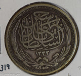 Egypt 1916 10 Piastres silver  E0089 combine shipping