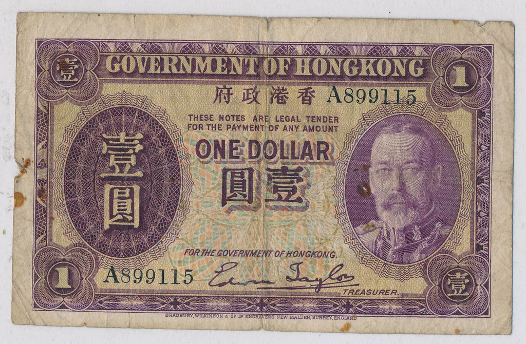 Hong Kong 1935 $1  dollar pick 311 RC0054 combine shipping
