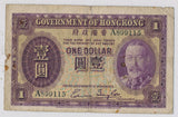 Hong Kong 1935 $1  dollar pick 311 RC0054 combine shipping