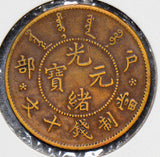 China 1903 ~1905 10 Cash   hu Poo original strike rare C0227 combine shipping