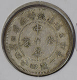 China 1923 20 Cents silver fukien C0342 combine shipping