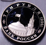 R0055 Russia 1994  3 Roubles  proof ruble combine shipping