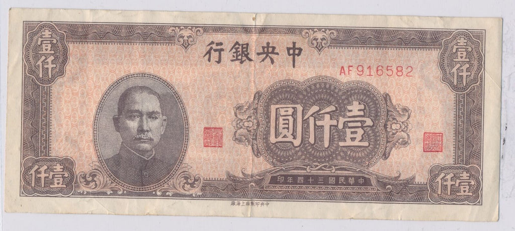 RC0040 China 1945  1000 Yuan  central bank of china combine shipping