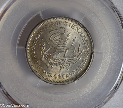 China 1924 20 Cents silver PCGS MS64 Fukien rare grade PC0286 combine shipping