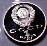 R0056 Russia 1991  Rouble  proof ruble combine shipping