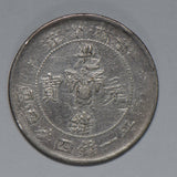 China 1898 20 Cents silver kirin flower basket double struck error coin! C0332 c