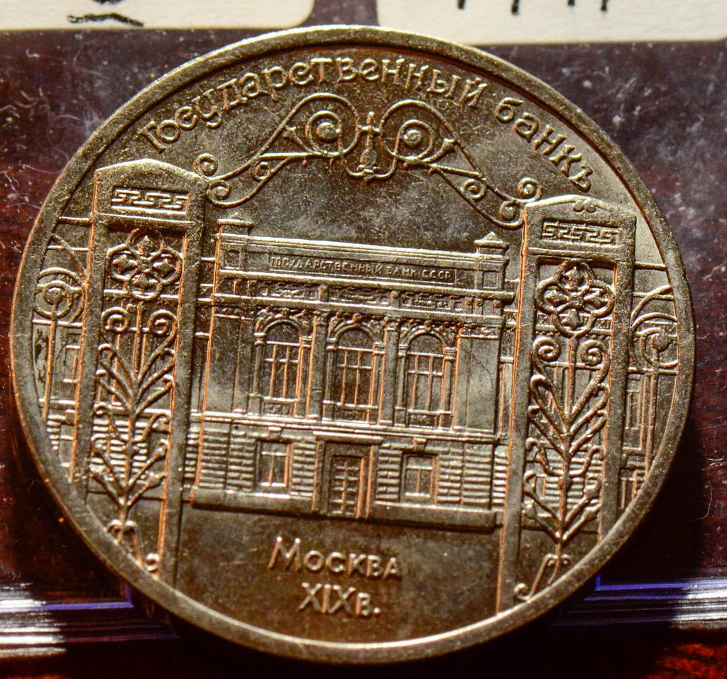 Russia  1991 5 Roubles  X0261 combine shipping