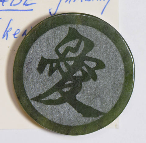 China 1800 ~1940 jade gaming token  C0324 combine shipping