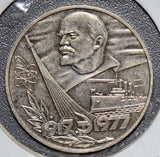 Russia 1977  Rouble    R0111  combine shipping