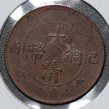China 1909  20 Cash    reverse cock dragon rare C0224 combine shipping