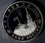 R0058 Russia 1993  3 Roubles  proof ruble combine shipping