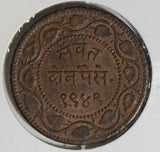 India Princely States 1892 1949/4 2 Baroda 2 Paisa  I0386 combine shipping