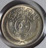 Iraq 1955 50 Fils silver lustrous Faisal II I0482 combine shipping