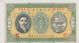 RC0201 China 1936 Tang Shih Yee coupon overprint "hong kong" combine shipping