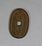 Japan 1835 ~71 100 Mon one piece from the lot BU0506 combine shipping