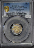 China 1899 10 Cents silver PCGS UNC chopmark LM227 stunning golden and blue toni