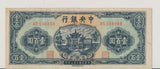 RC0223 China 943 100 Yuan P# 258 central bank of china combine shipping