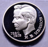 R0053 Russia 1991  Rouble  proof ruble combine shipping
