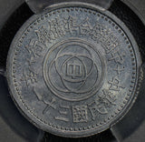 China 1942 Chiao PCGS MS66 provincial government of China rare in this grade PC0