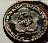 Russia  1985 1 Rouble  X0219 combine shipping
