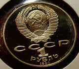 X0133 Russia  1990 1 Rouble ruble  combine shipping