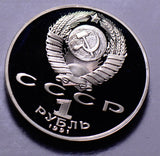 R0030 Russia 1991  Rouble  proof ruble combine shipping