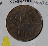 Netherlands East Indies 1804 Keping singapore merchants N0138 combine shipping