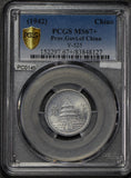 China 1942 Chiao PCGS MS67+ provincial government of China Finest Known! PC0145