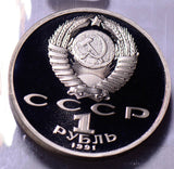 R0025 Russia 1991  Rouble  proof ruble combine shipping