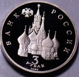 R0045 Russia 1992  3 Roubles  proof ruble combine shipping
