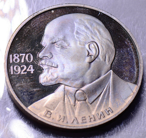 R0059 Russia 1985  Rouble  proof ruble combine shipping