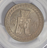 China 1943 50 Cents PCGS MS62 low mintage rare year PC0261 combine shipping