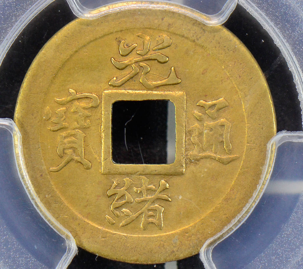 PC0235 China 1888 ~89 Cash PCGS AU Hsu-410.2 combine shipping