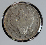 Russia 1823 Poltina silver 50 kopeks R0132 combine shipping