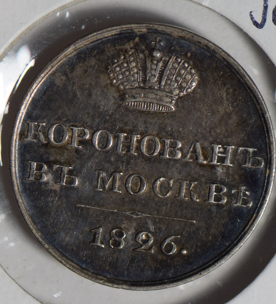 Russia 1826 Coronation Jeton silver rare R0151 combine shipping