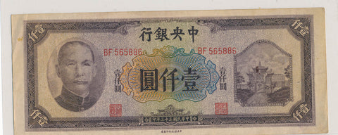 RC0227 China 1944 1000 Yuan P#268a central bank of china combine shipping