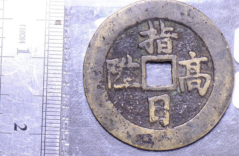 China 1800 ~1900 Charm  Token BU0067 combine shipping