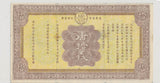 RC0201 China 1936 Tang Shih Yee coupon overprint "hong kong" combine shipping