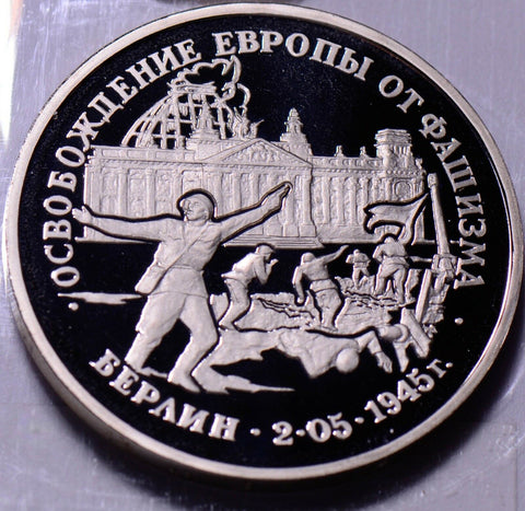R0034 Russia 1995  3 Roubles  proof ruble combine shipping