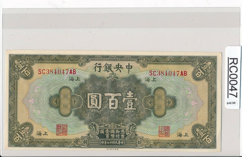 RC0047 China 1928  100 Yuan AU pick 199f central bank of china combine shipping