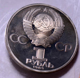 R0062 Russia 1983  Rouble  proof ruble combine shipping