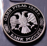 R0057 Russia 1993  Rouble  proof ruble combine shipping