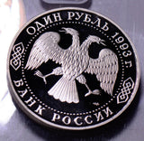 R0061 Russia 1993  Rouble  proof ruble combine shipping