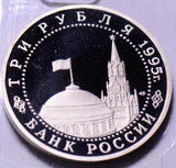 R0034 Russia 1995  3 Roubles  proof ruble combine shipping