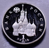R0028 Russia 1992  Rouble  proof ruble combine shipping