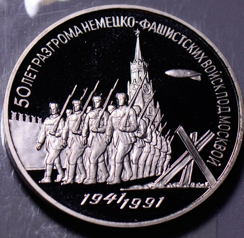 R0036 Russia 1991  3 Roubles  proof ruble combine shipping